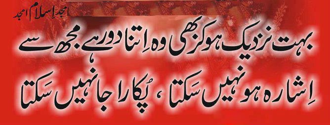 Amjad-Islam-Amjad-shayari-cover copy Amjad-Islam-Amjad-shayari-cover copy