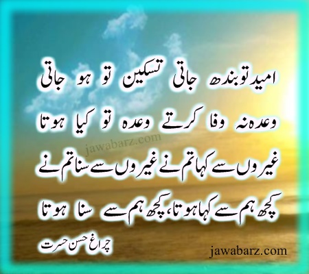 chiragh-hasan-hasrat chiragh-hasan-hasrat