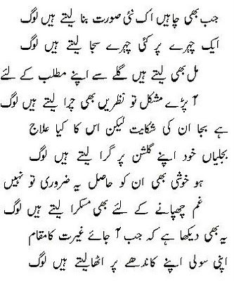 qateelshifaisghazal qateelshifaisghazal